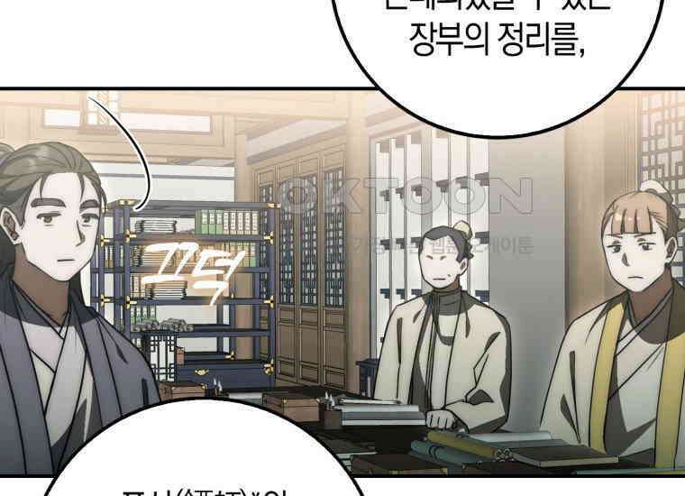 검신광룡 25화 30
