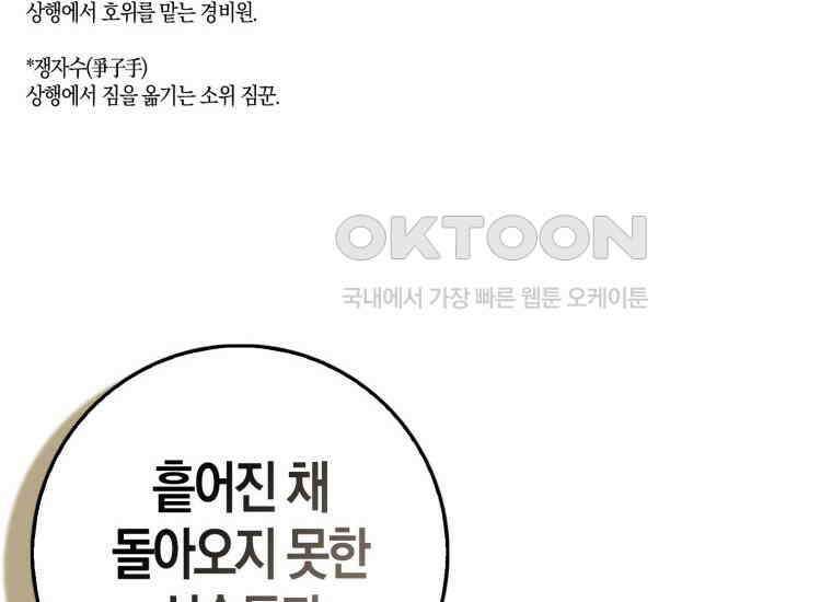 검신광룡 25화 32
