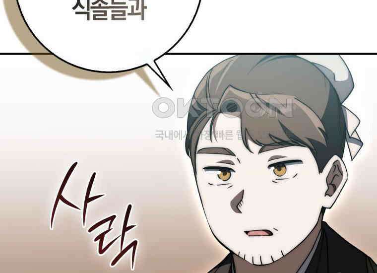 검신광룡 25화 33