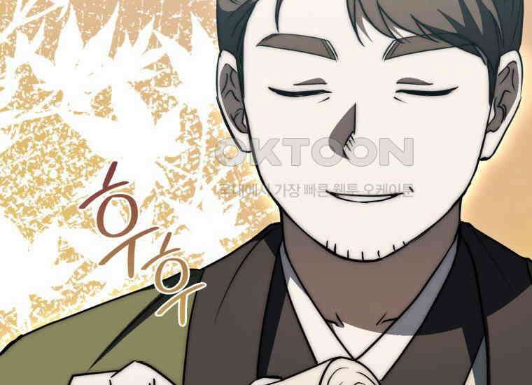 검신광룡 25화 39