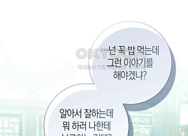 검신광룡 25화 41