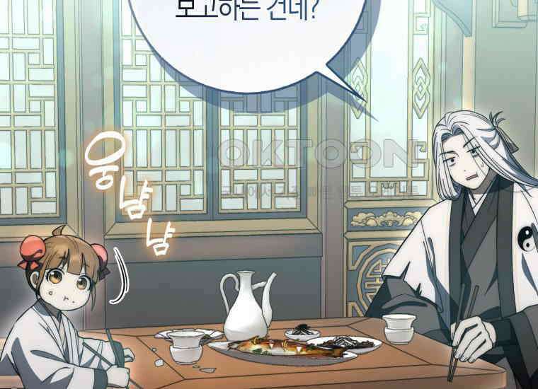 검신광룡 25화 42