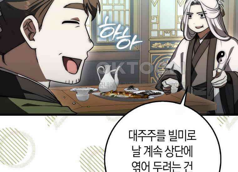 검신광룡 25화 46