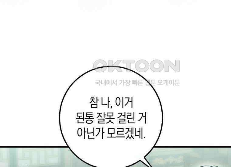검신광룡 25화 48