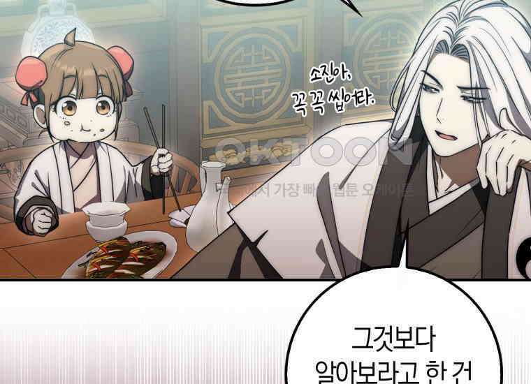 검신광룡 25화 49