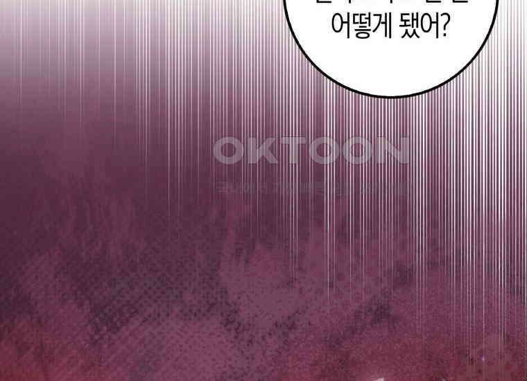 검신광룡 25화 50