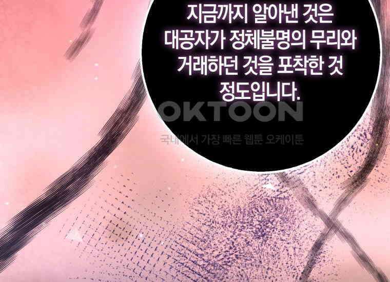 검신광룡 25화 54