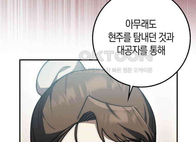 검신광룡 25화 56