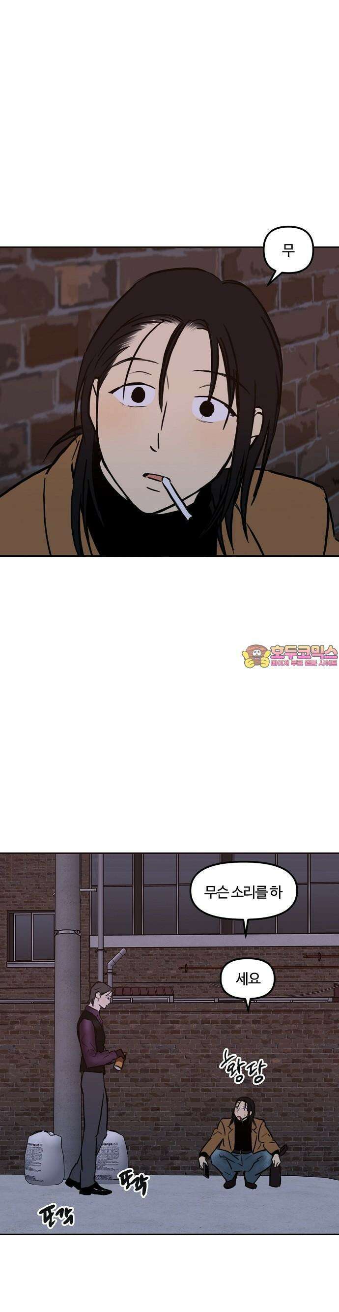 랑데뷰 105화 광공 맨션(1) 1