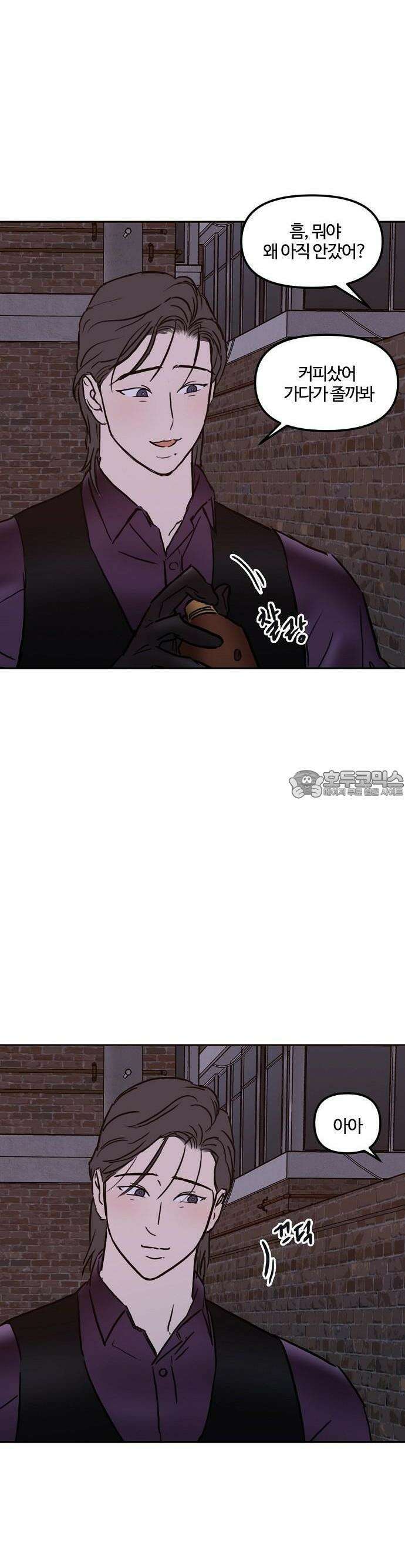 랑데뷰 105화 광공 맨션(1) 2