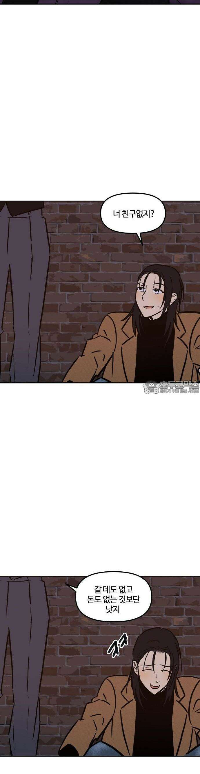 랑데뷰 105화 광공 맨션(1) 5