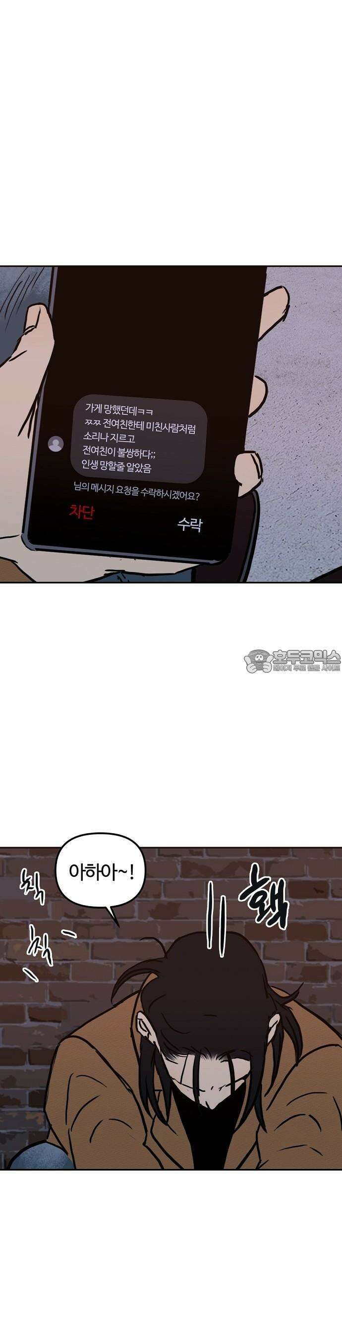 랑데뷰 105화 광공 맨션(1) 7