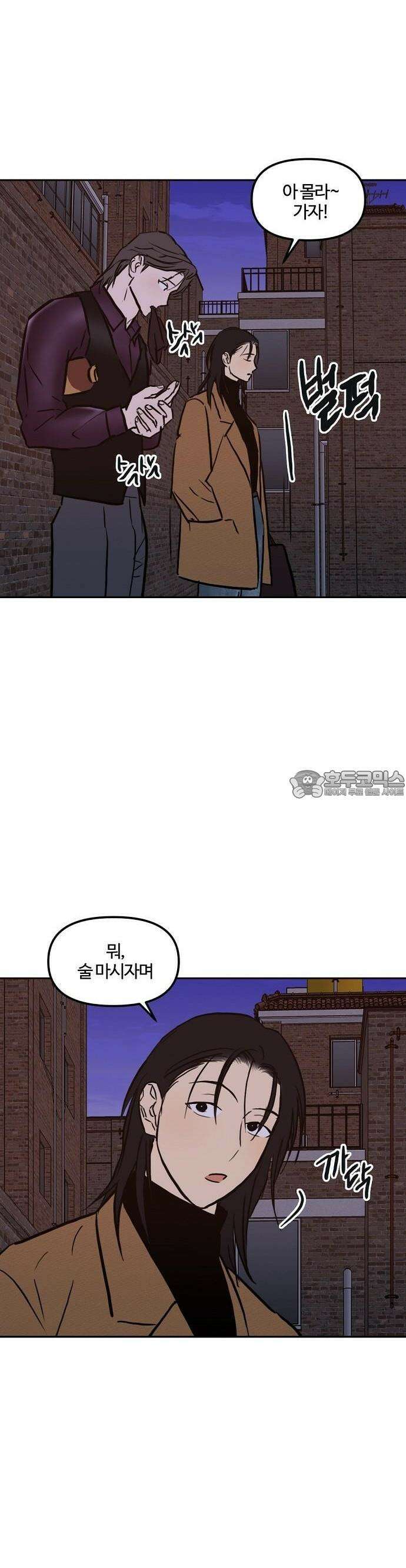 랑데뷰 105화 광공 맨션(1) 8