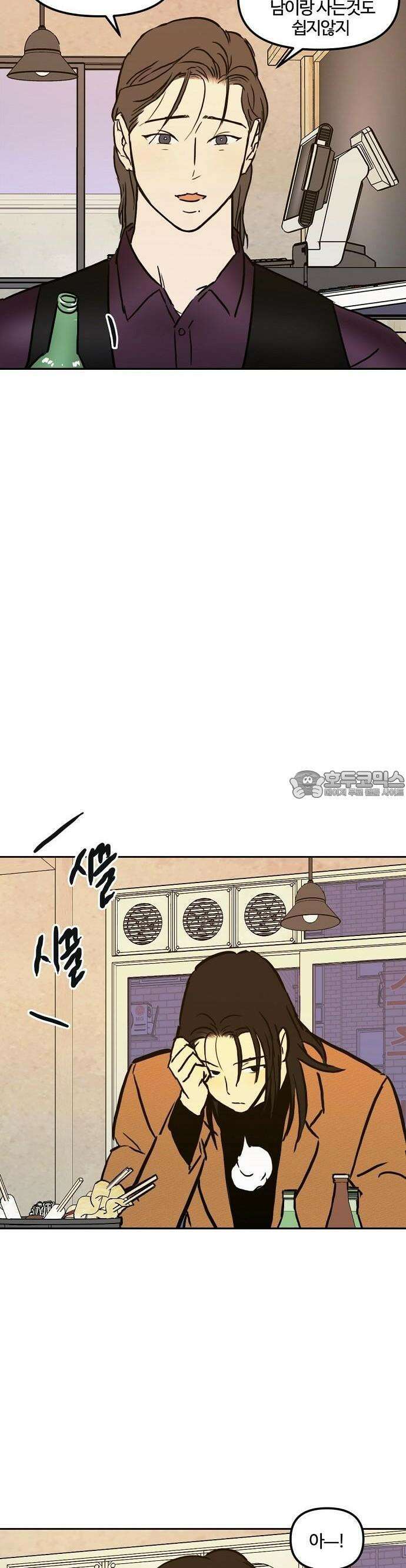 랑데뷰 105화 광공 맨션(1) 12