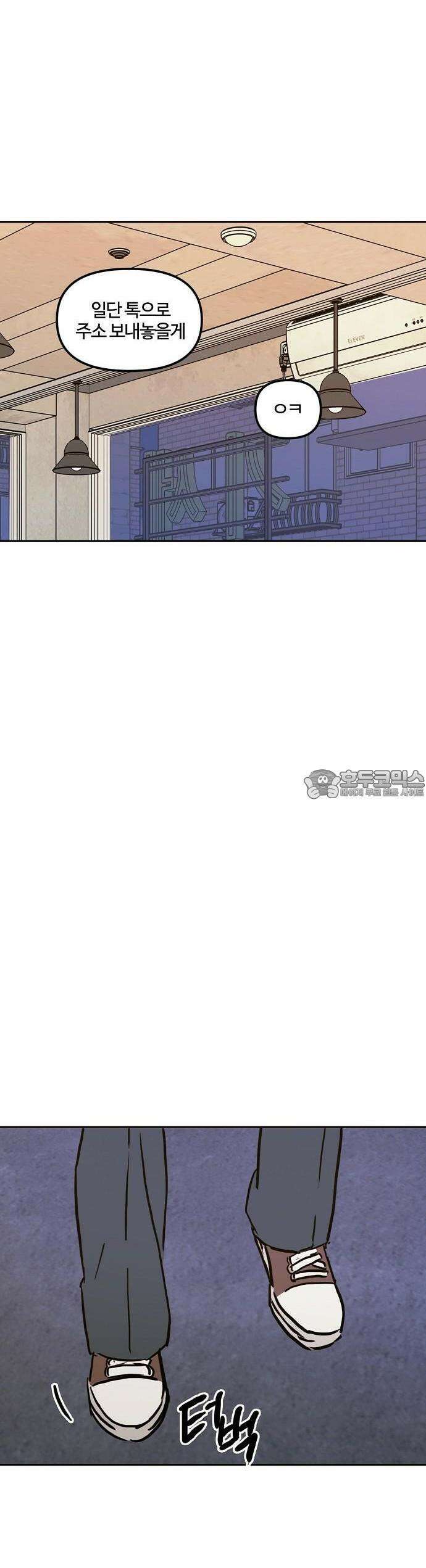 랑데뷰 105화 광공 맨션(1) 35