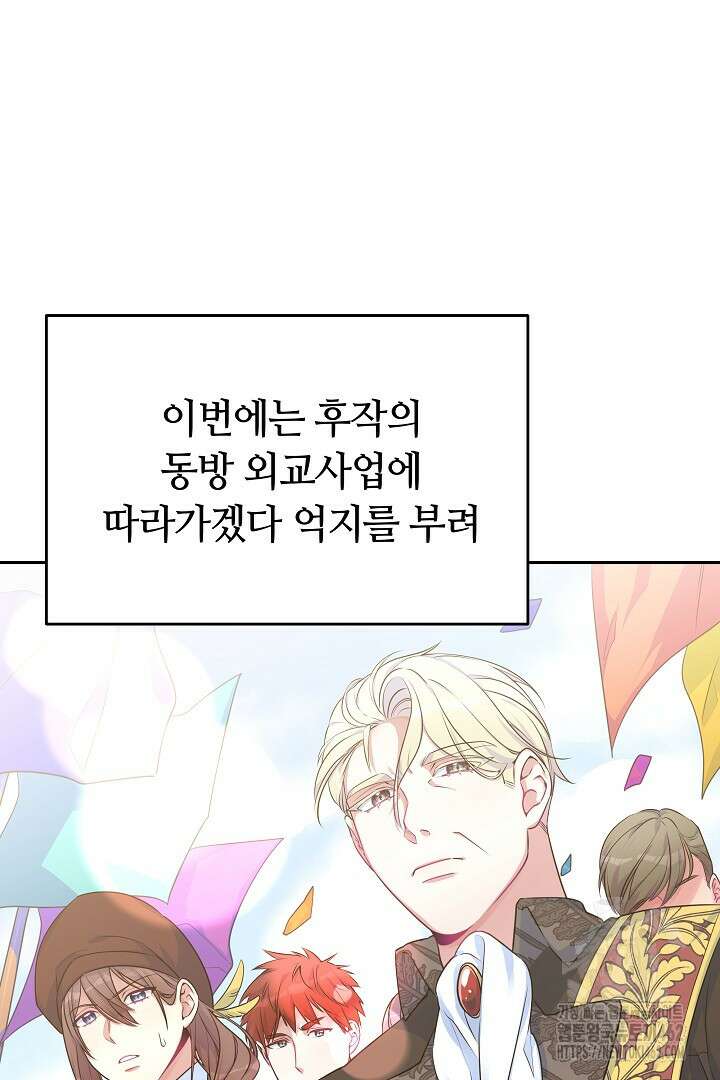 네이라의 용 2화 6