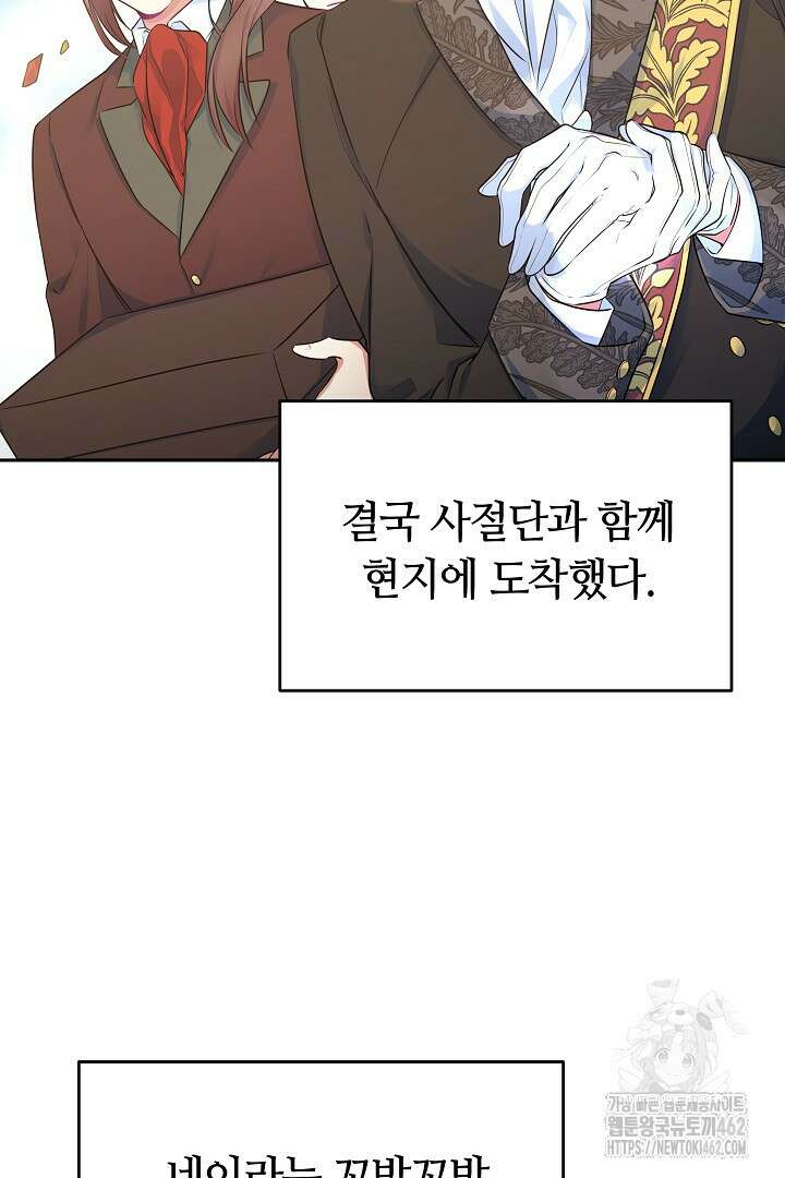 네이라의 용 2화 7
