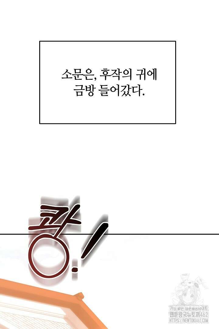 네이라의 용 2화 9