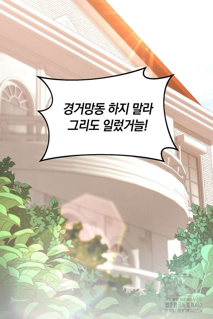 네이라의 용 2화 10
