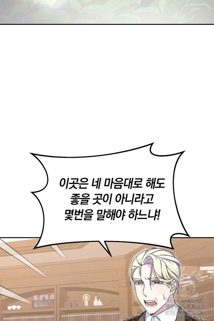 네이라의 용 2화 11