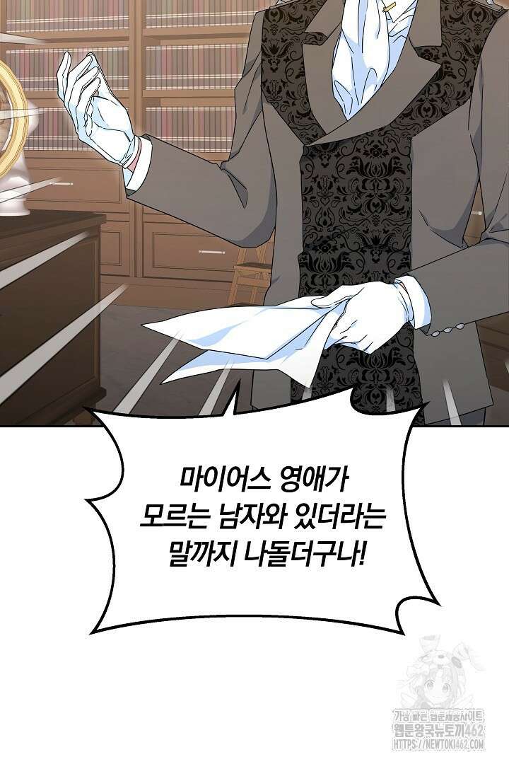 네이라의 용 2화 12