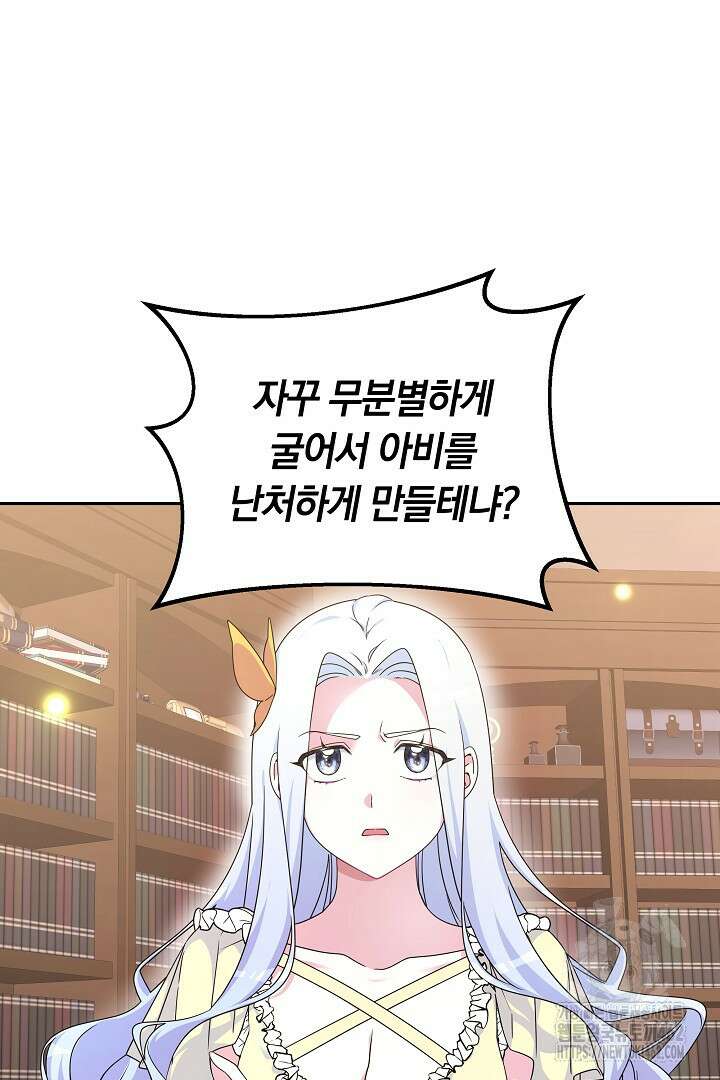 네이라의 용 2화 13