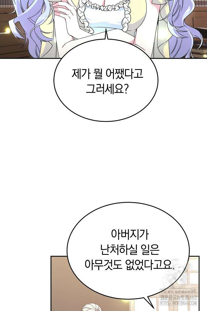 네이라의 용 2화 14