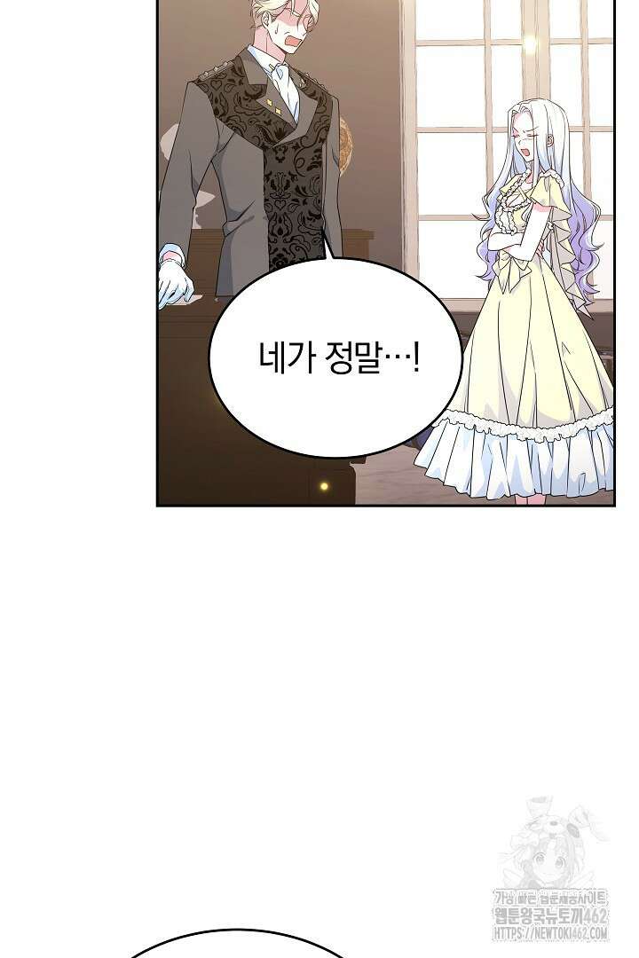 네이라의 용 2화 15