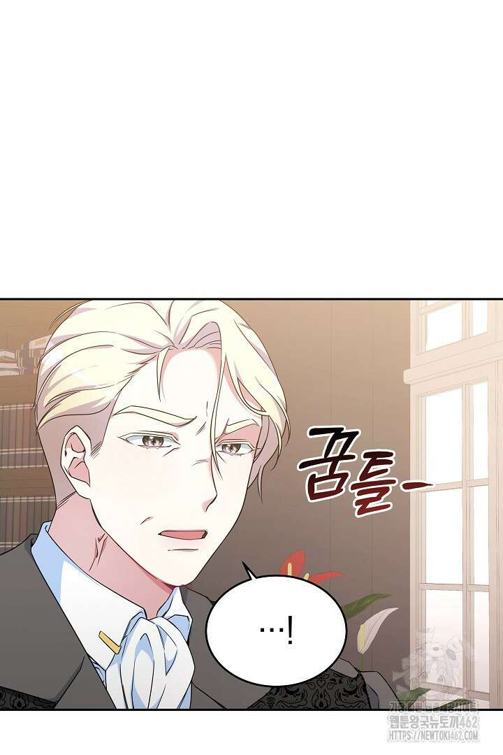 네이라의 용 2화 17