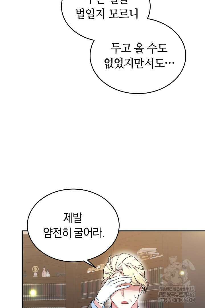 네이라의 용 2화 19