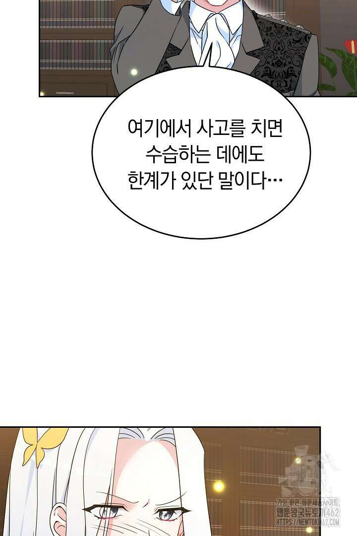 네이라의 용 2화 20