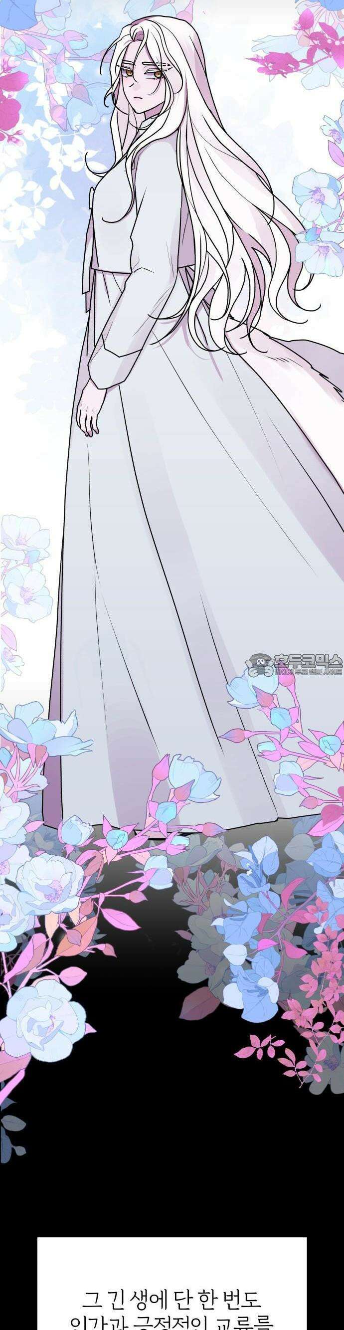 여우애담 77화 3