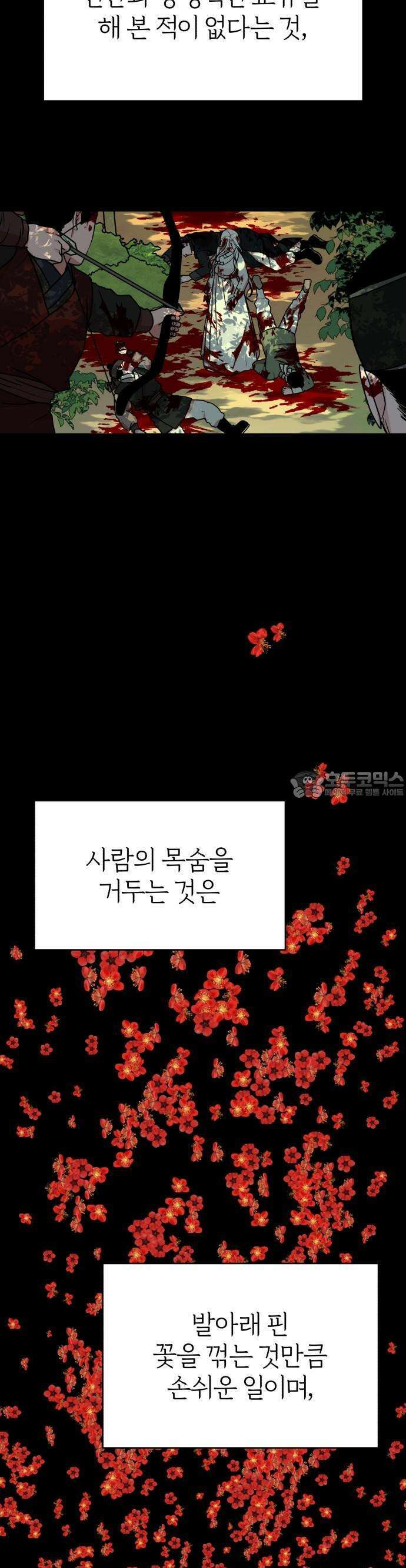 여우애담 77화 4