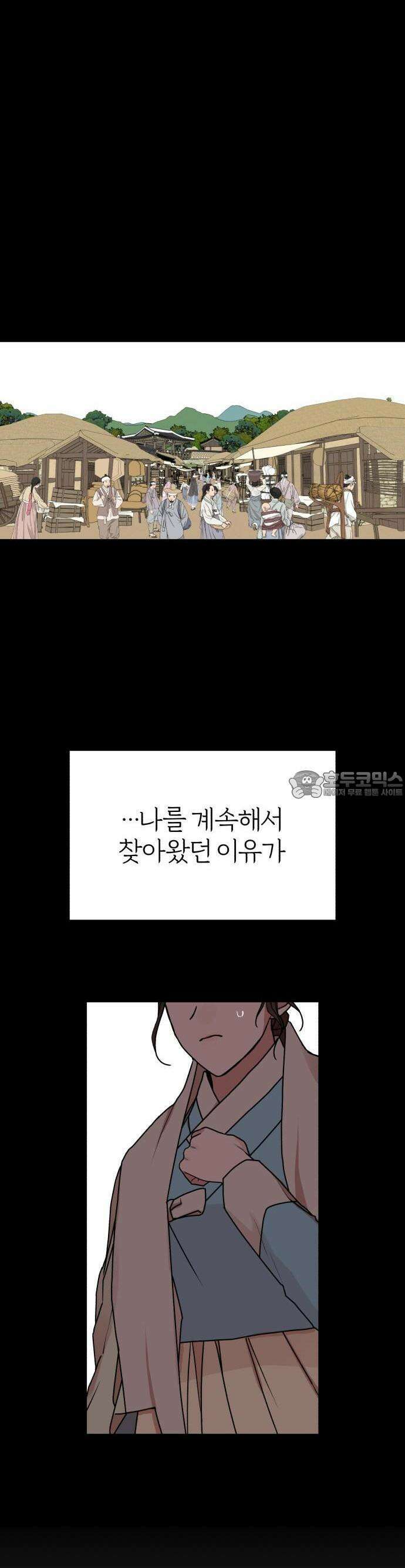 여우애담 77화 6
