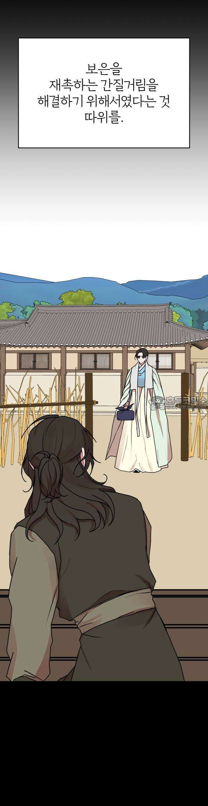 여우애담 77화 7
