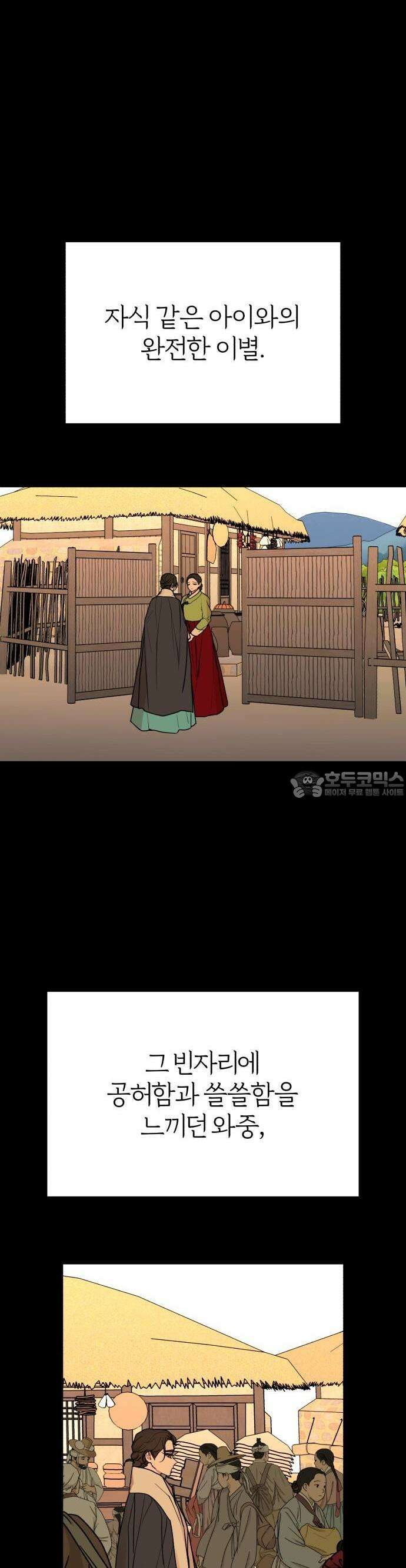 여우애담 77화 9