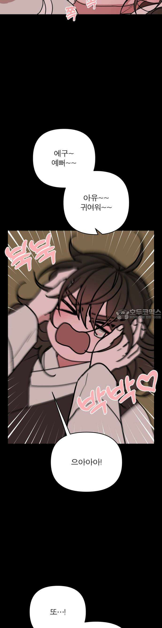 여우애담 77화 13