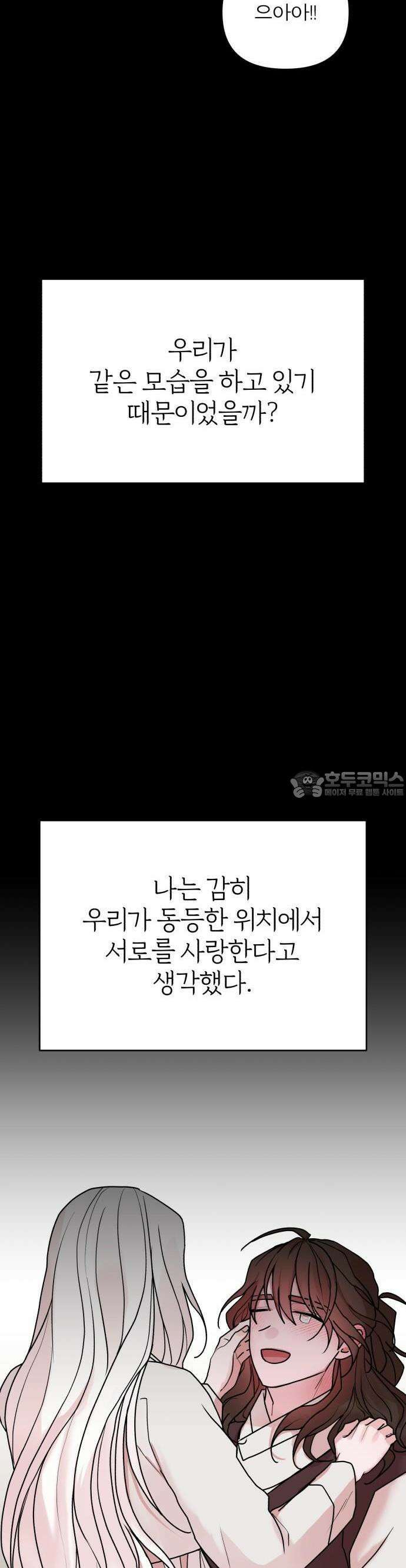여우애담 77화 15