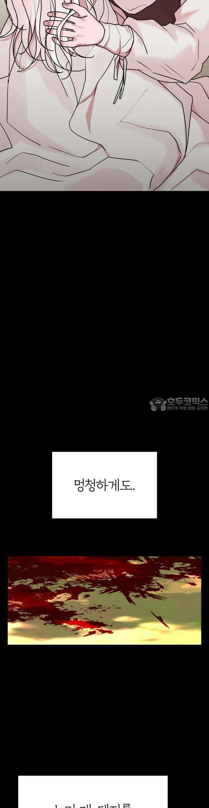 여우애담 77화 16