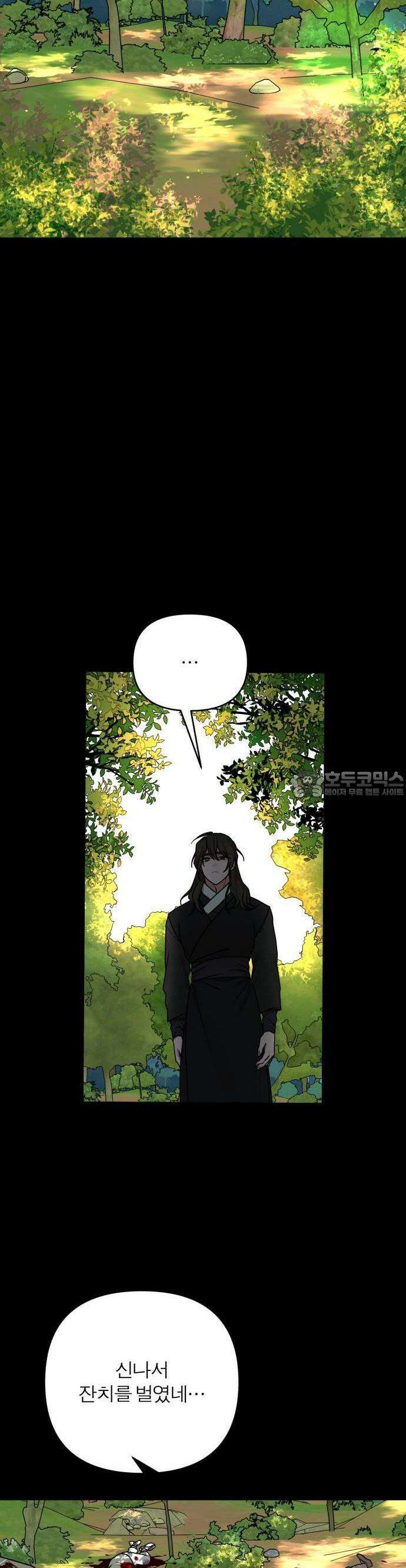 여우애담 77화 20