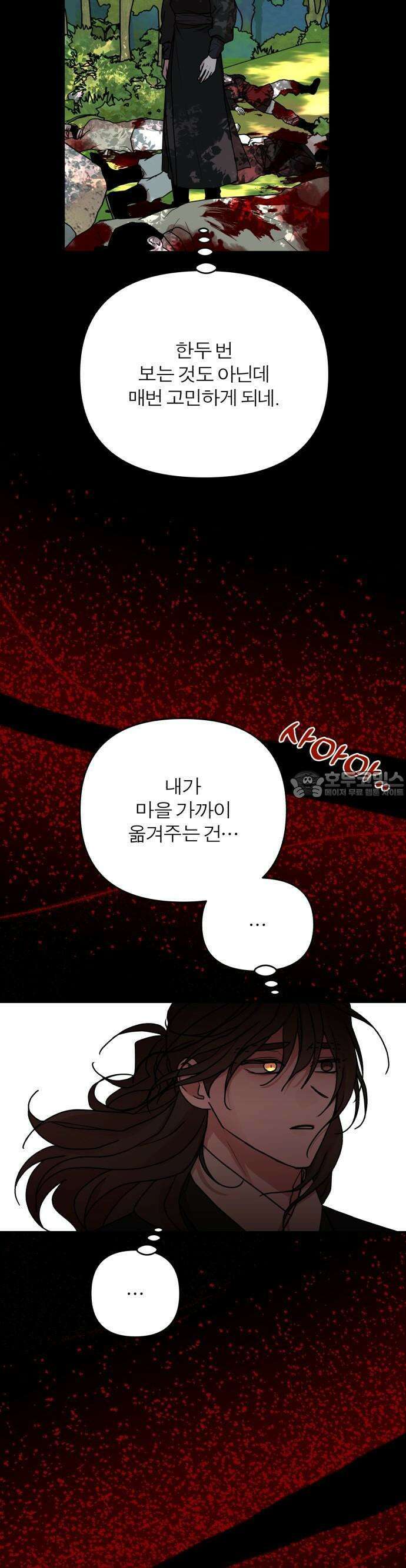 여우애담 77화 22