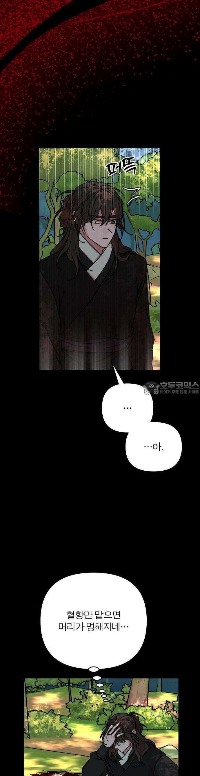 여우애담 77화 23