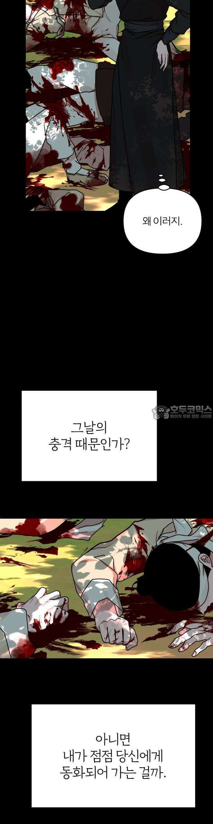 여우애담 77화 24