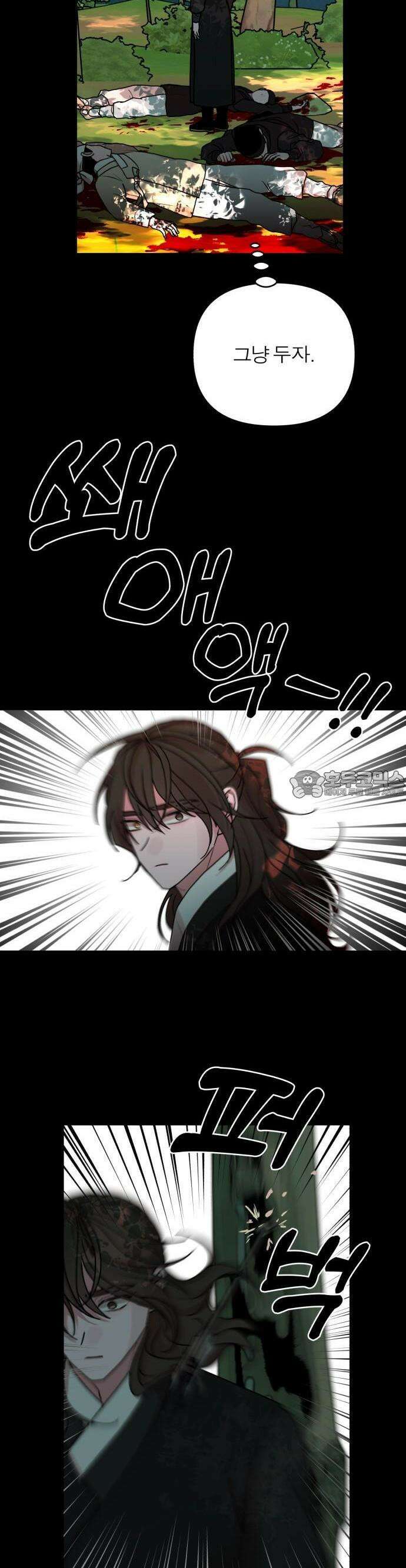 여우애담 77화 26