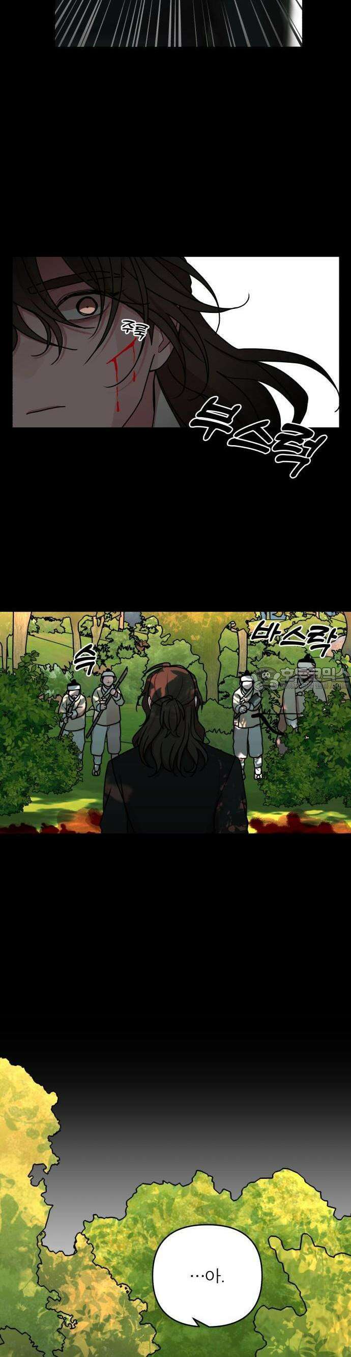 여우애담 77화 27