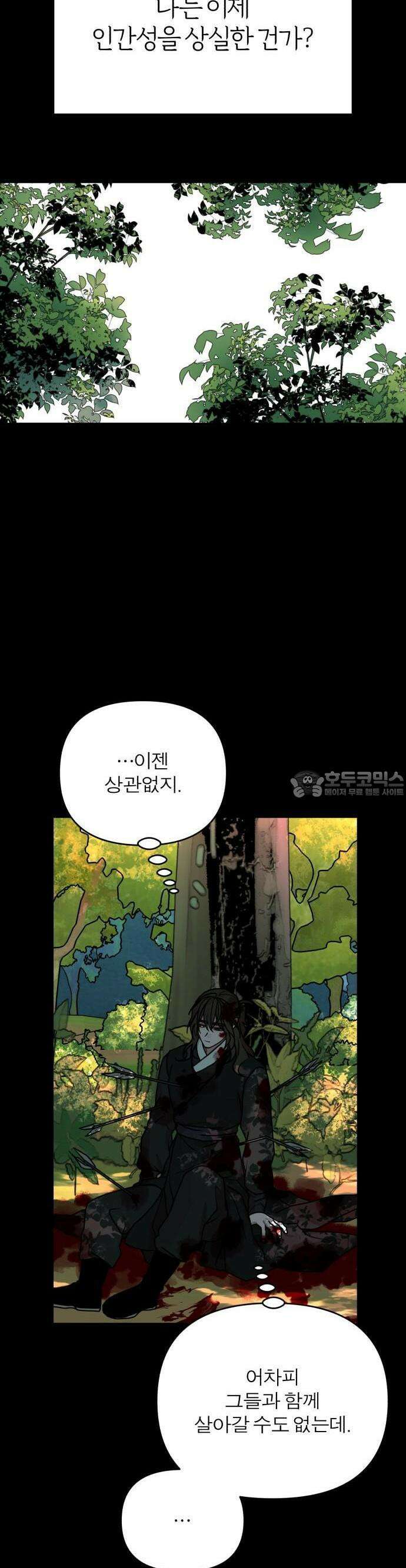 여우애담 77화 29