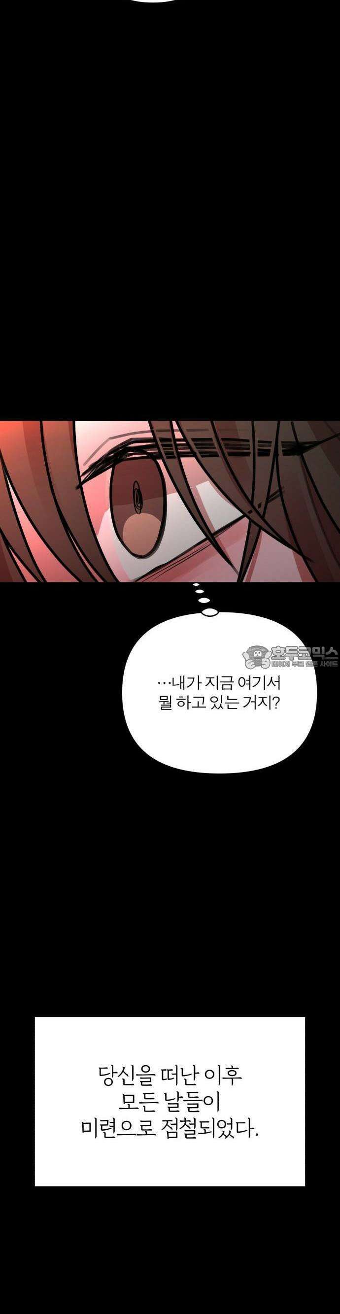 여우애담 77화 30