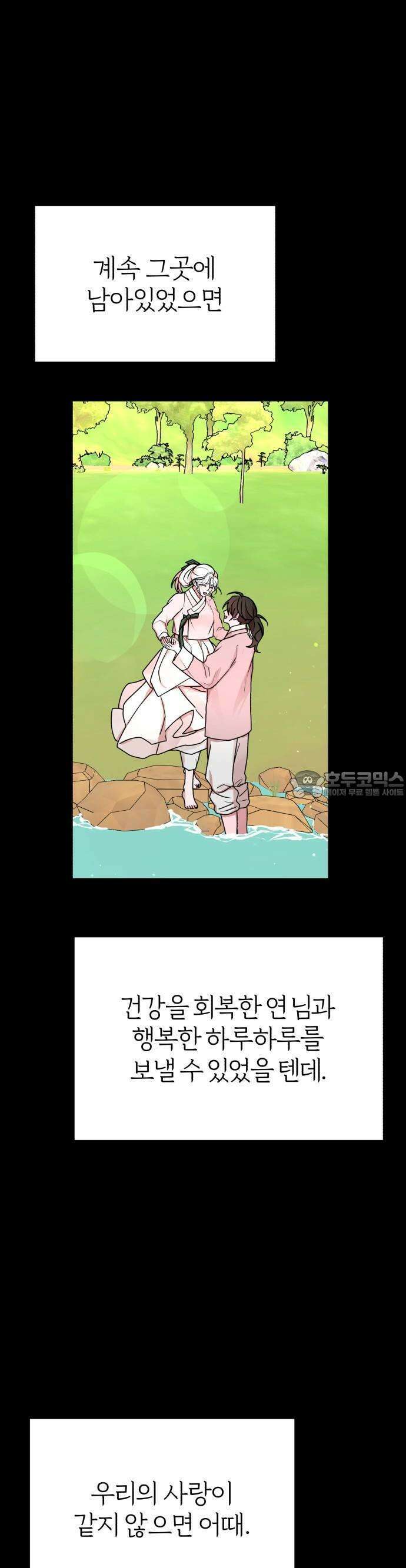 여우애담 77화 31