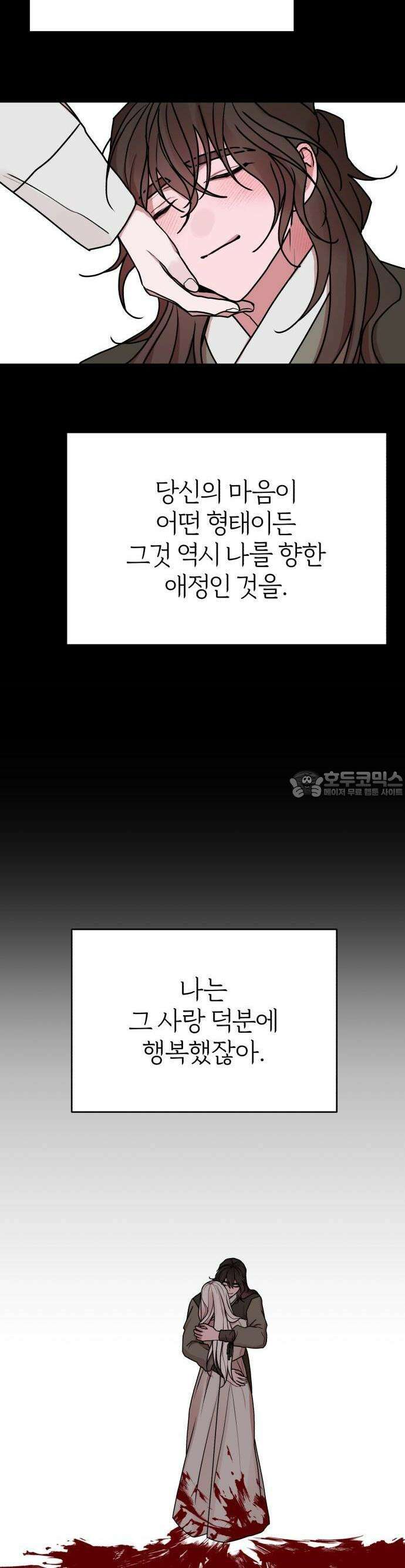 여우애담 77화 32