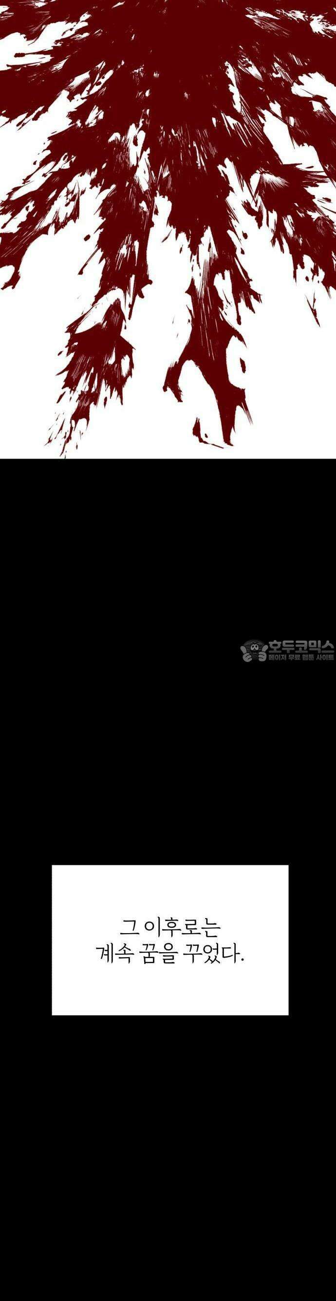 여우애담 77화 33